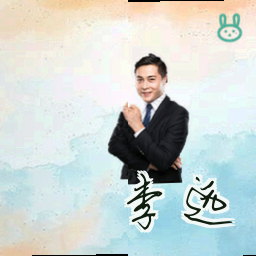 李远